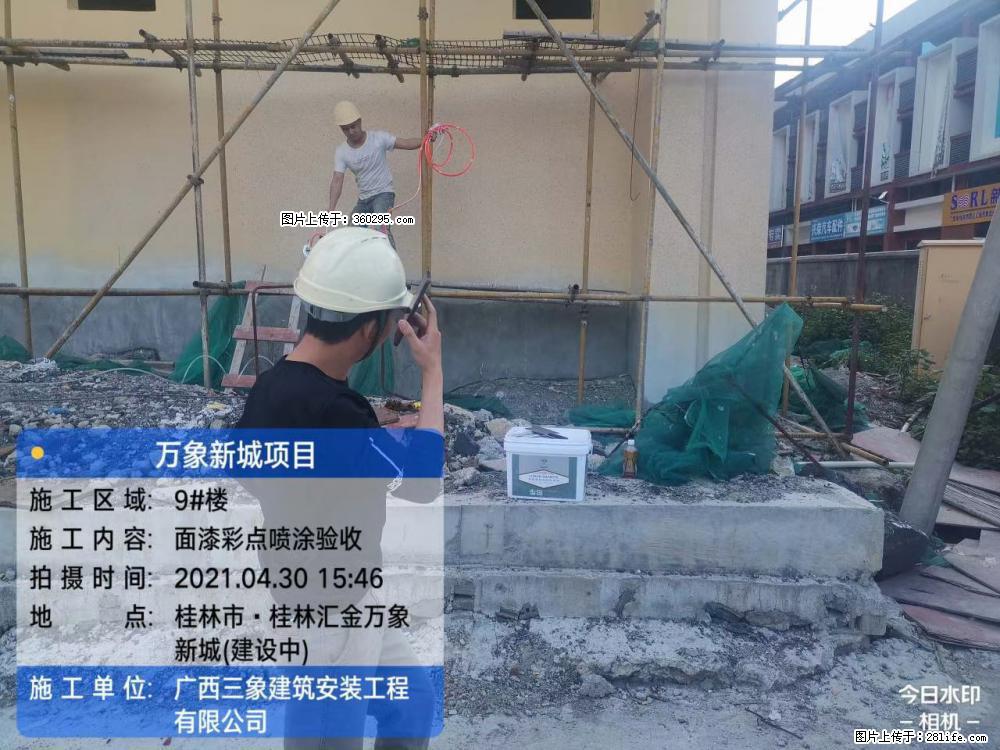 灵川法院项目：8楼天面构件安装(17) - 曲靖三象EPS建材 qj.sx311.cc