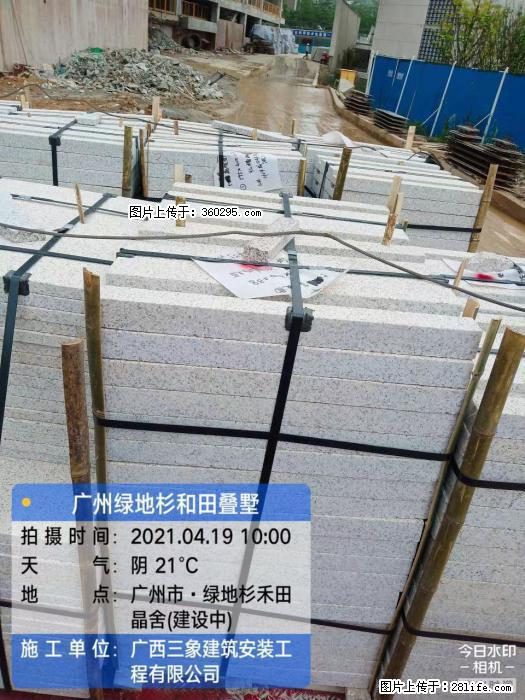 广州绿地衫和田叠墅(19) - 曲靖三象EPS建材 qj.sx311.cc